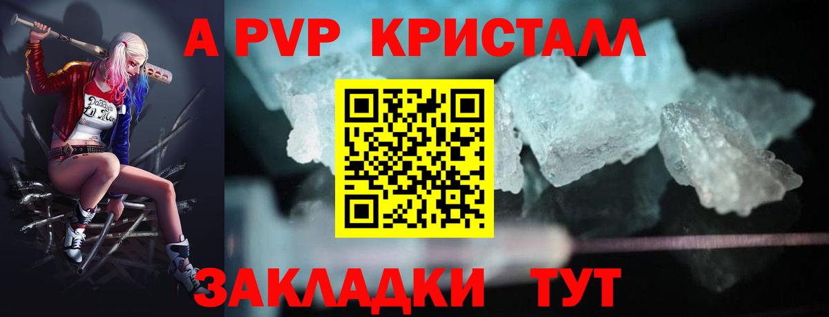 Баксан  как найти   Alfa_PVP Crystall  Вход с VPN  Alfa_PVP кристаллы  А ПВП VHQ 
