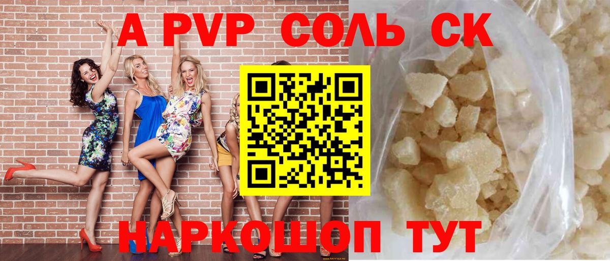 Alpha PVP мука Баксан