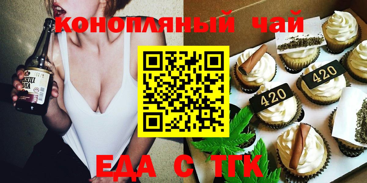 Баксан  Cannafood марихуана  Вход с VPN 