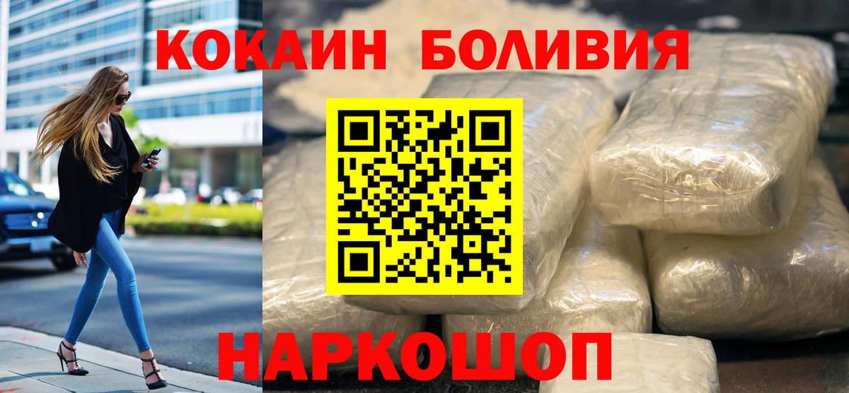 Cocaine 97%  Cocaine  Cocaine Перу  Баксан  Вход с VPN 