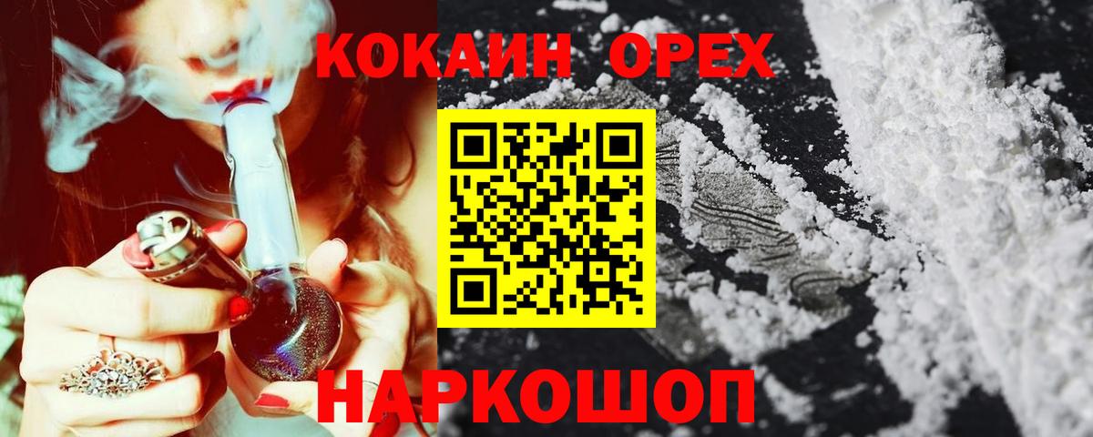 COCAIN Эквадор Баксан