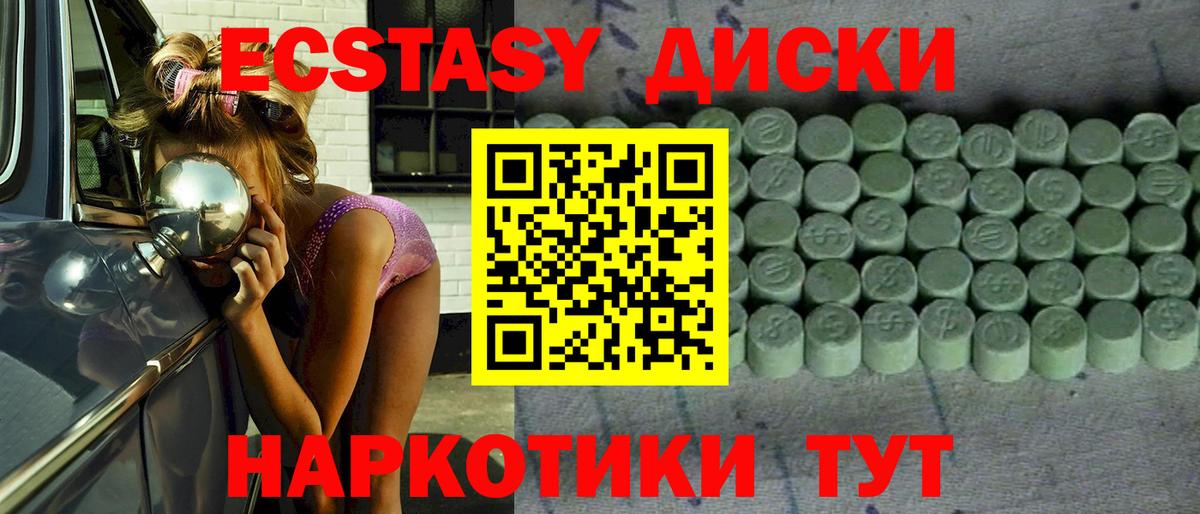 Экстази 99%  Вход с VPN  Ecstasy TESLA  Баксан 