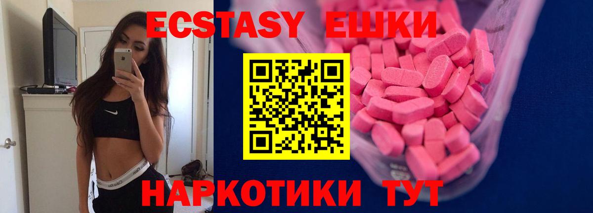 ЭКСТАЗИ 99% Баксан