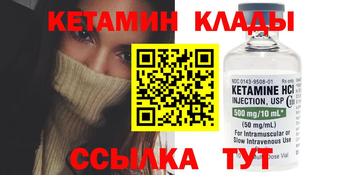 Баксан  Кетамин ketamine  КЕТАМИН ketamine  Вход с VPN 