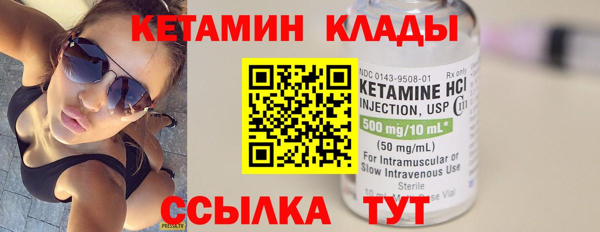 КЕТАМИН ketamine Баксан