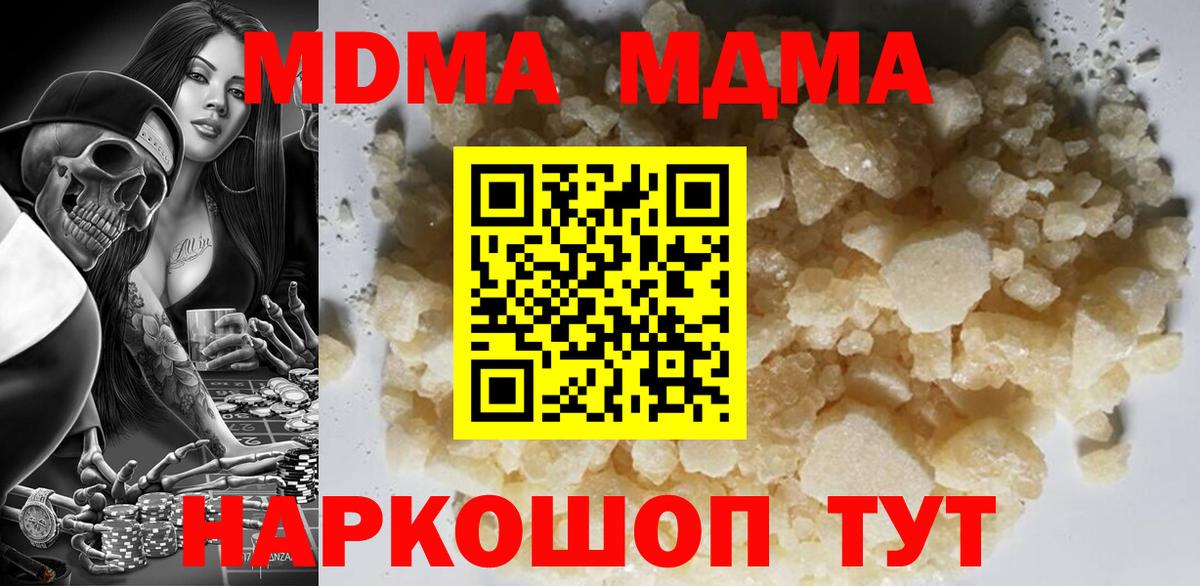 МДМА crystal  Вход с VPN  MDMA  Баксан 