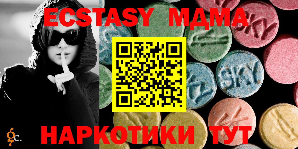 МДМА Molly Баксан