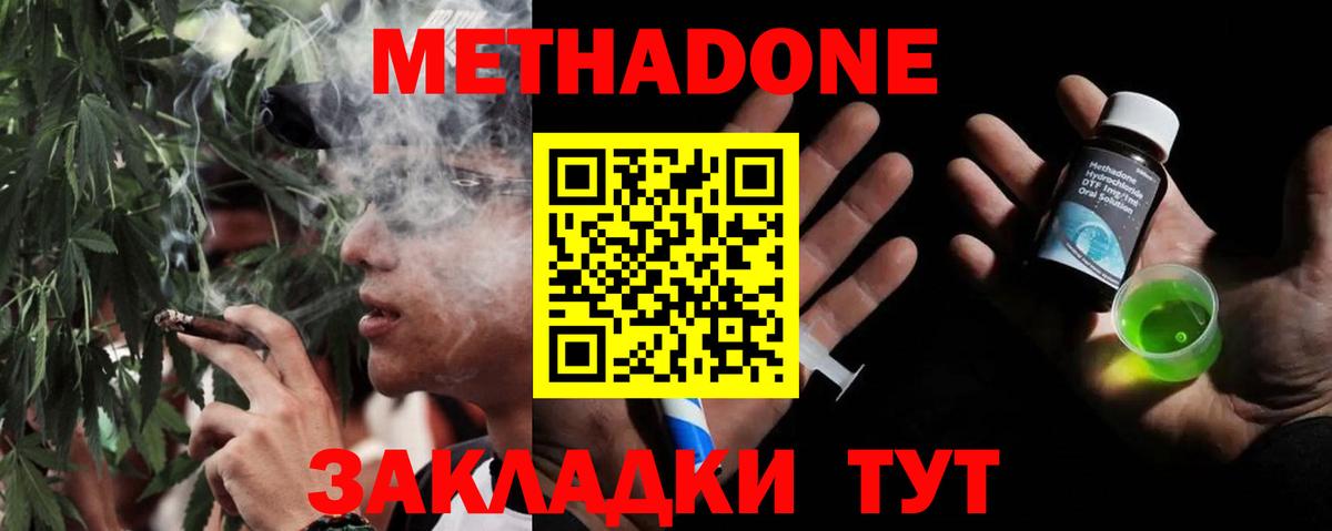 Метадон белоснежный  Вход с VPN  Баксан  ссылка на мегу зеркало  Метадон мёд 