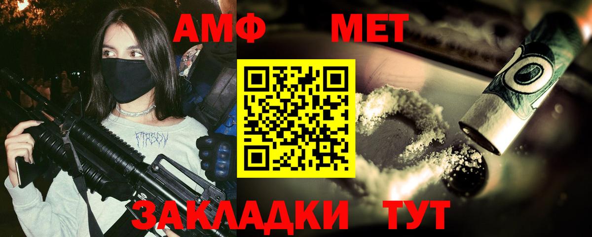 Первитин Methamphetamine  Вход с VPN  Баксан  Первитин Methamphetamine 