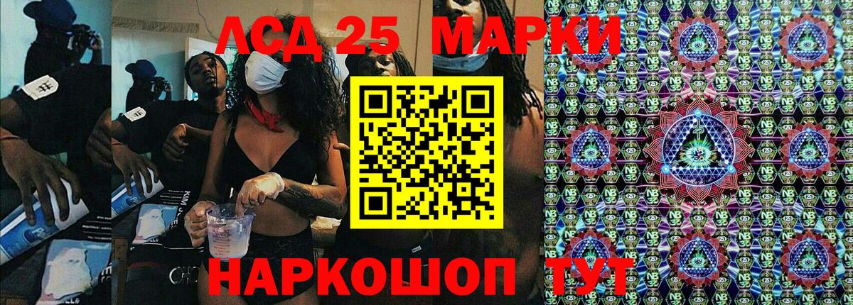 Марки 25I-NBOMe 1,8мг Баксан