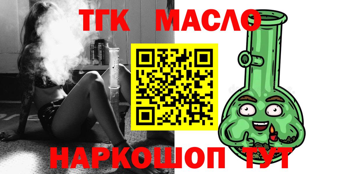 ТГК вейп Баксан