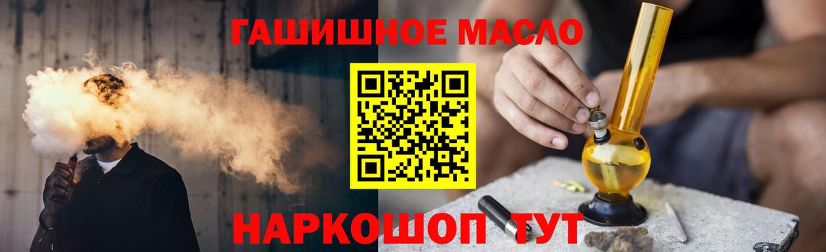 ТГК гашишное масло  Вход с VPN  Баксан  Дистиллят ТГК Wax 